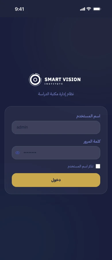 The Smart Vision student portal as it looks on a phone.